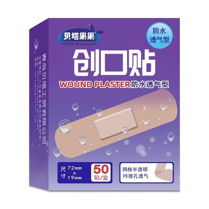 Breathable First Aid Bandages Band Aid Hemostasis Adhesive Wound Dressings Paste Medical Gauze Plaster Strips 50Pcs