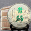 Premium Pu-erh Tea Raw Cake Yunnan Handmade Pu er Tea Seven Son Cake Sheng 357g
