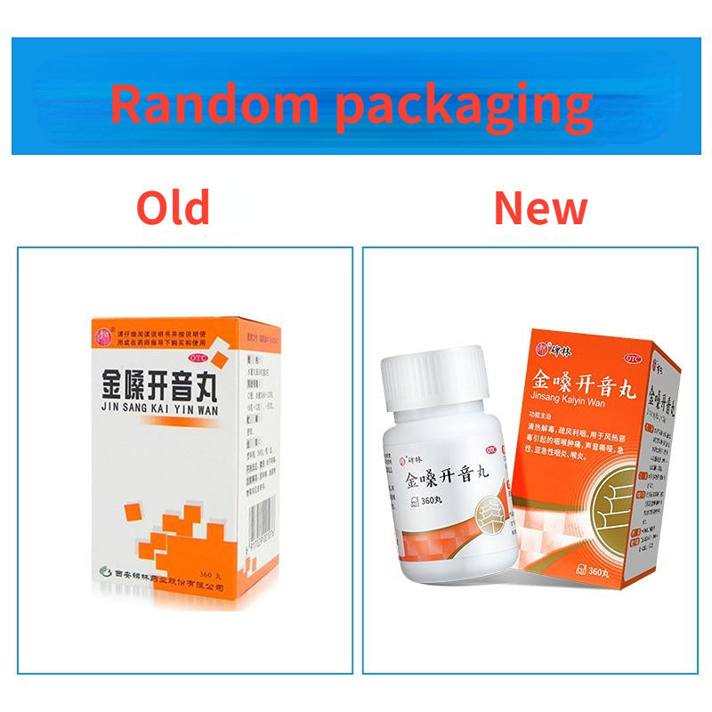 碑林金嗓开音丸 Bei Lin Jin Sang Kai Yin Wan Beilin Jinsangkaiyinwan