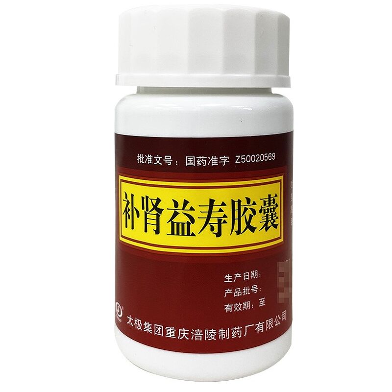 太极补肾益寿胶囊 Taiji Bushen Yishou Jiaonang