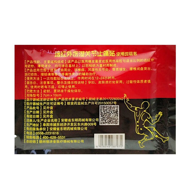 80pcs/10 bags Knee Joint Pain Relieving Patch Chinese Scorpion Venom Extract Plaster for Body Rheumatoid Arthritis Pain Relief