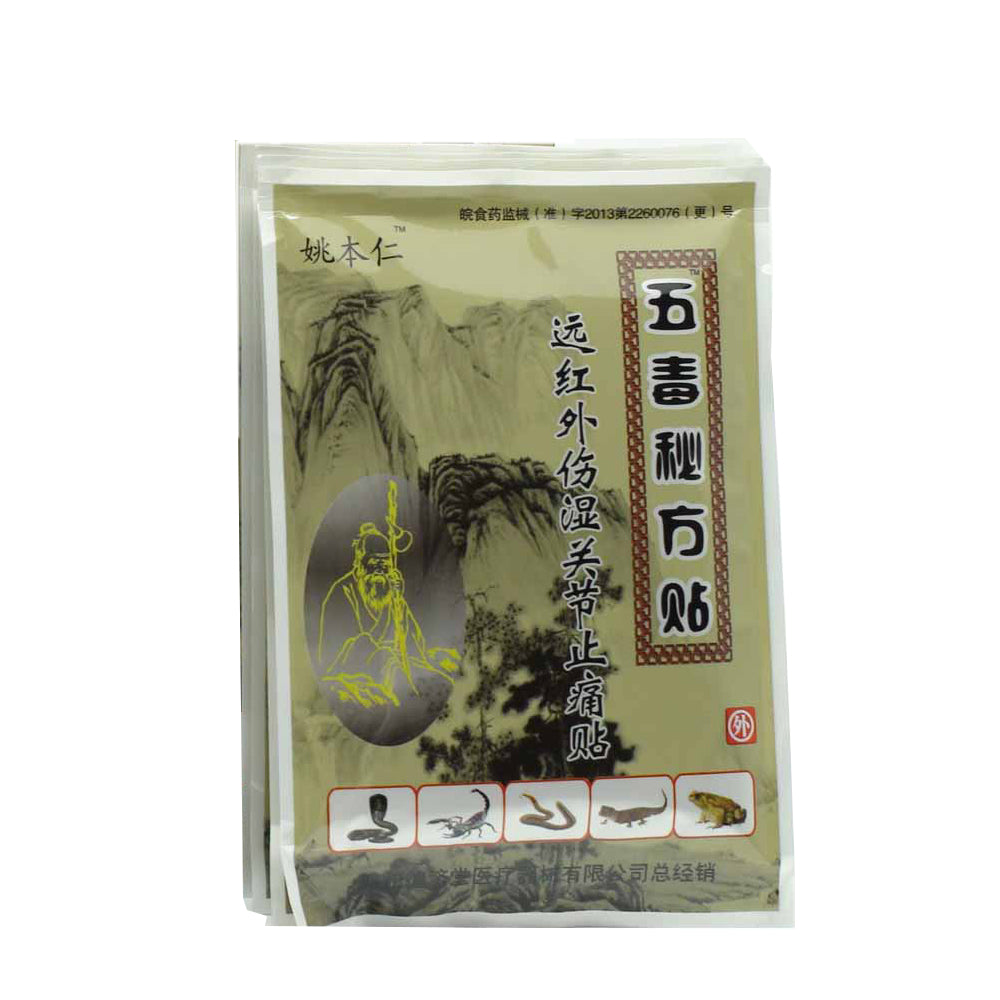 8Pcs Chinese Traditional Plaster Wudu Mifang Tie Muscle Massage Relaxation Capsicum Herbs Plaster Joint Pain