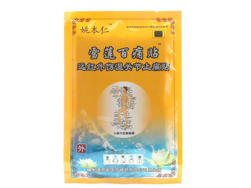 8Pcs/Bag Chinese Pain Relief Patch medicated plaster Paste Relaxing Muscle tens stimulator Shoulder Massage