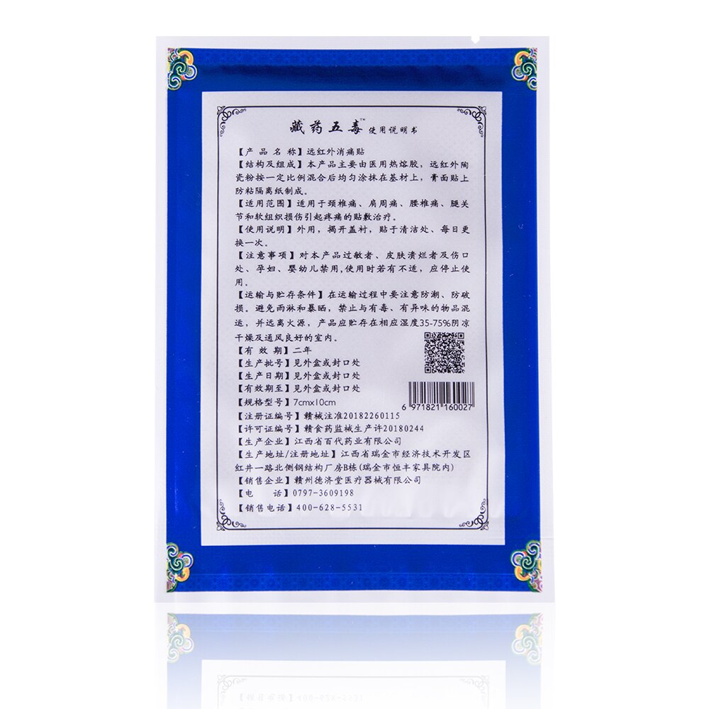 4Pcs/Bag Pain Relief Patch Chinese Tibet Natural Herbal Medical Neck Back Muscle Orthopedic Arthritis Plaster