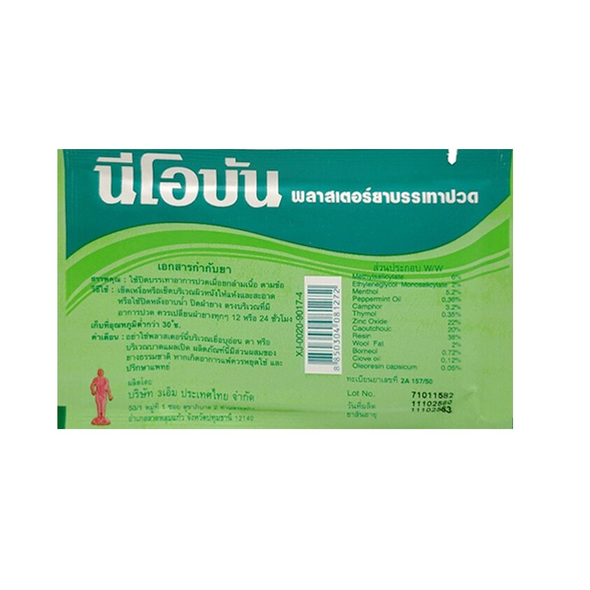 10pcs Pain Back Pain Joint Pain Arthritis Neck Pain Patches Relaxing Massage Thailand neobun Medical Plasters