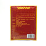 32Pcs/4Bags Chinese Medicine Tiger Balm Patch Plaster Tiegao Warm Medicated Pain Relief Plaster Muscular Aches Pains