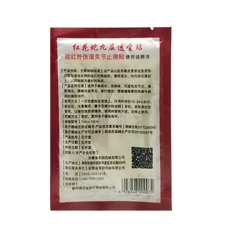 8pcs Medical Muscle Pain Patch Medical Patch, Arthritis, Osteochondrosis, Joint Pain, Bruises, Pain Relief Plaster