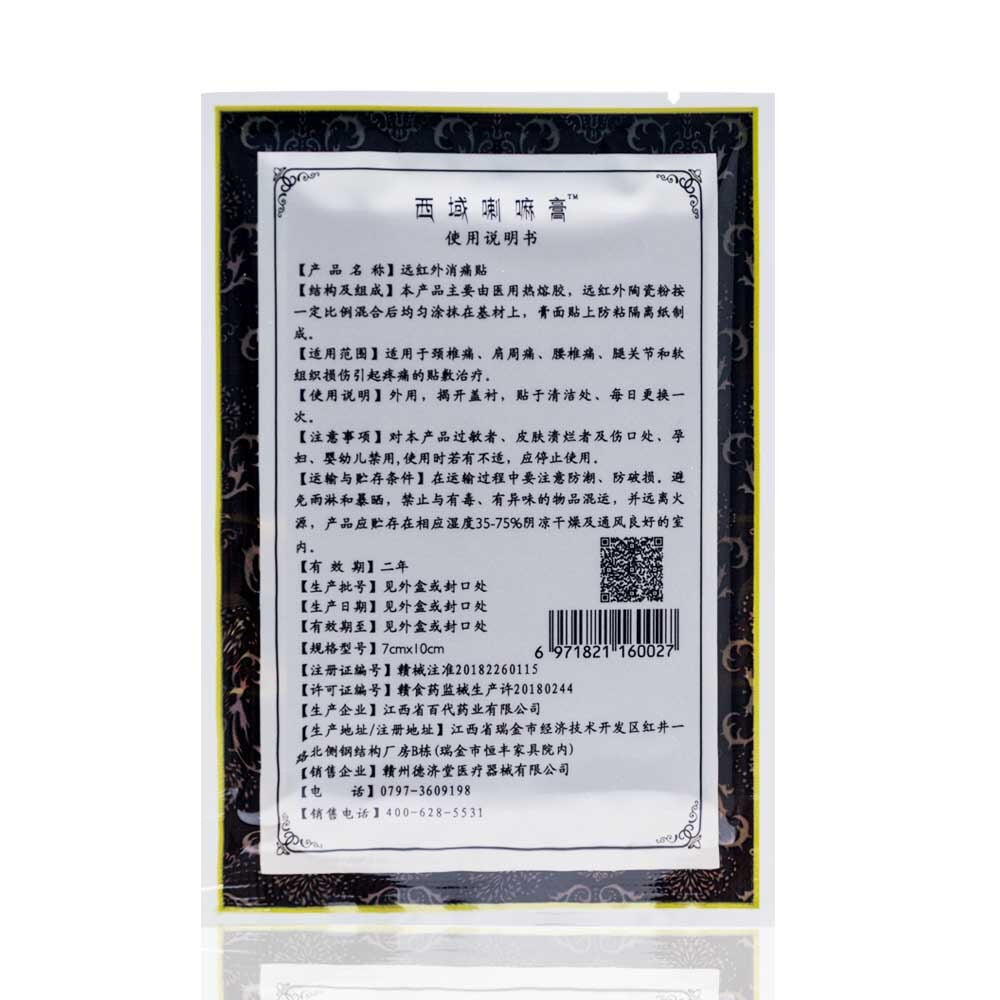 16Pcs/2Bags Medical Patch Treatment Arthritis Joint Pain Rheumatism Shoulder Knee/Neck/Back Orthopedic Pain Relief Plaster