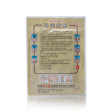 16Pcs/2Bags Medical Plasters Pain Back Pain Joint Pain Arthritis Neck Arthritis Waist Pain Patches Chinese Medical Plaster