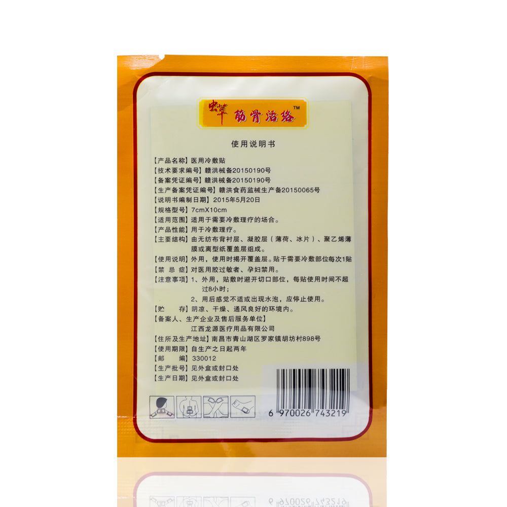 8pcs Chinese Medical Plaster Body Back Neck Muscle Shoulder Pain Relief Patch Pain Killer Health Care Plaster