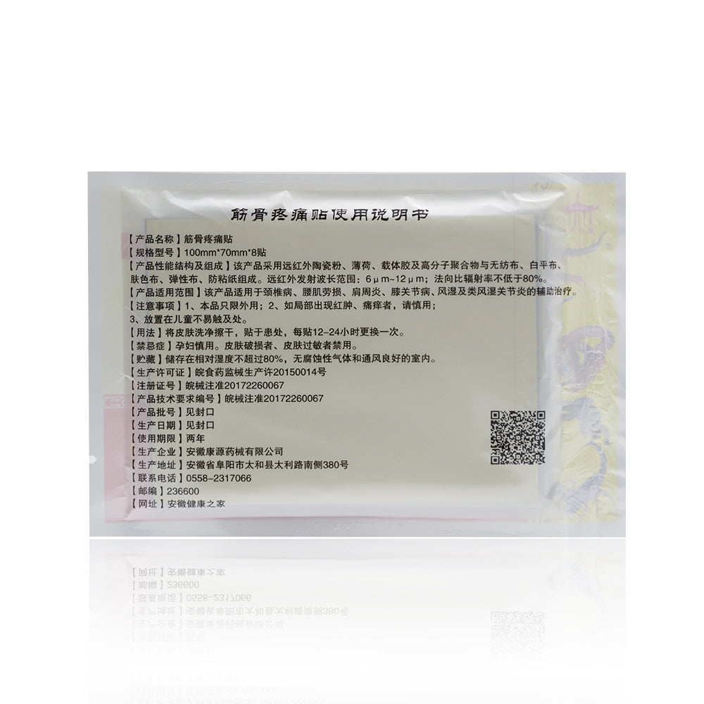 40Pieces=5Bags Chinese Medical Plaster Body Back Neck Muscle Shoulder Pain Relief Patch Joint Arthritic Leg Pain Relieving D1416