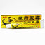 New Original Ointment Arthritis Painkiller Herbal Cream For Rheumatoid Arthritis Joint Pain Relief Medical Plaster
