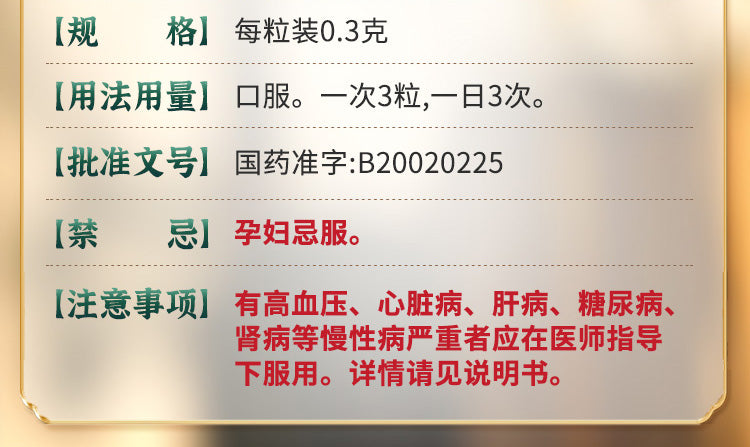 Cao Qinghua Yixin Dehumidifying and Pain-relieving Capsule 0.3g * 96 capsules/box joint pain swelling, blood circulation, cold and dehumidifying 曹清华薏辛除湿止痛胶囊0.3g*96粒/盒关节疼痛肿胀活血散寒除湿