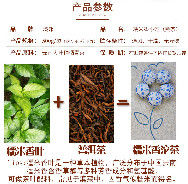500g Premium Puerh Tea Ripe Black Tea Fragrant Pu-erh Tea Glutinous Rice Tuo Cha