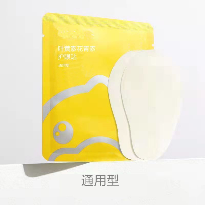 珍视明护眼贴中老年型 1盒15袋 Zhenshiming Yan Tie Zhong Lao Nian Xing 15 Pairs