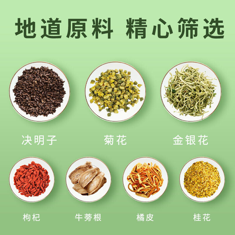 Chrysanthemum Cassia Seed Tea Eyesight Liver Cleanse 同仁堂菊花决明子茶150g(5g*30) 养生茶