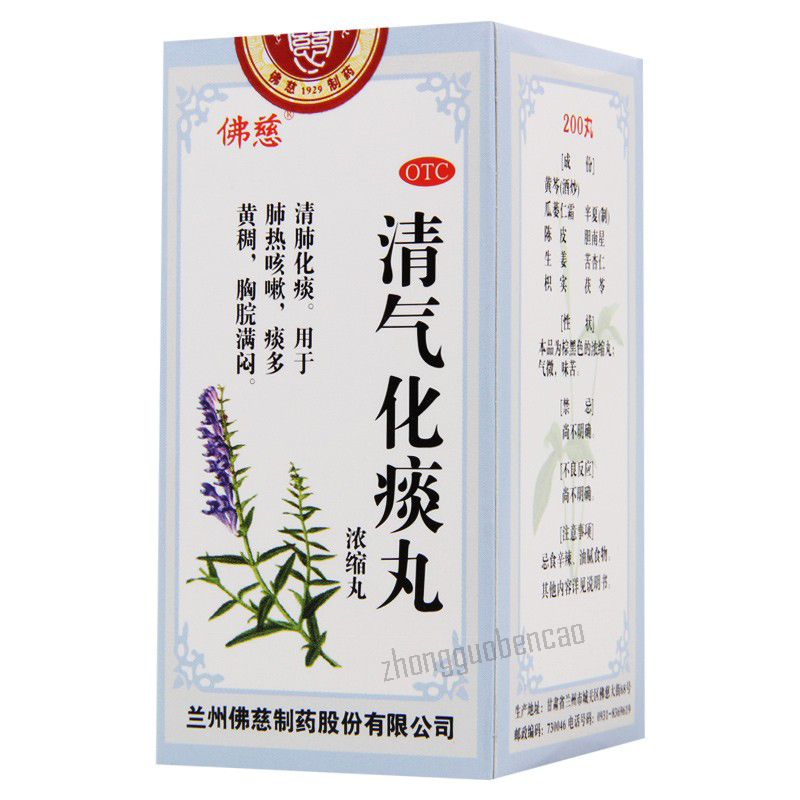 佛慈清气化痰丸 Foci Qingqi Huatan Wan
