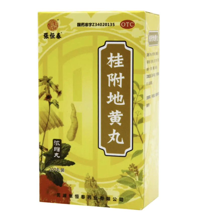 ‘张恒春’ 桂附地黄丸(200丸/盒)Guifu DihuangWan温补肾阳 用于肾阳不足所致腰膝怕冷 小便不利 肢冷尿频