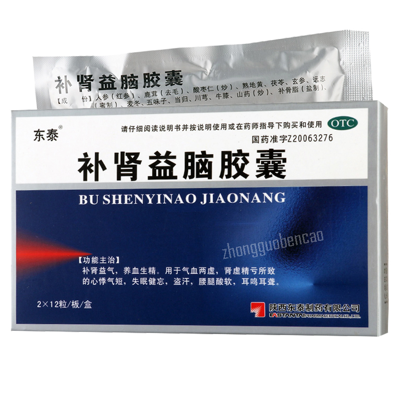 东泰补肾益脑胶囊 Dongtai Bushen Yinao Jiaonang