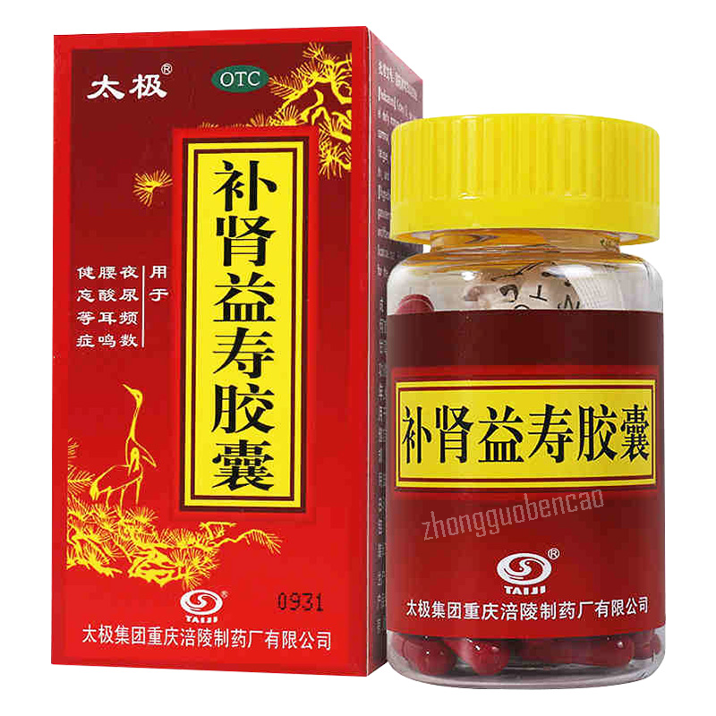 太极补肾益寿胶囊 Taiji Bushen Yishou Jiaonang