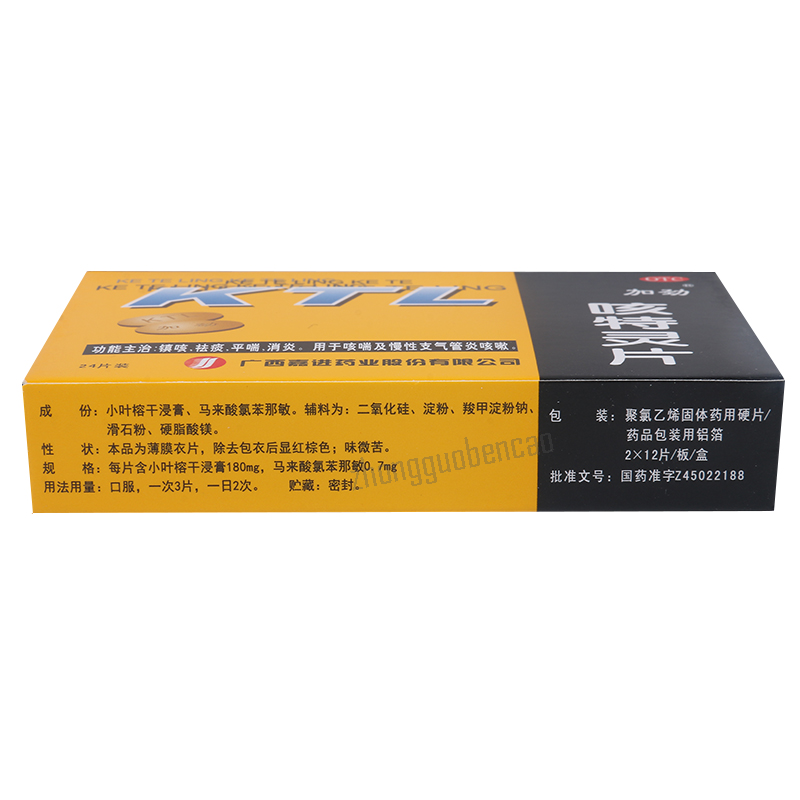 Jiajin Keteling Pian 加劲咳特灵片