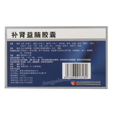 东泰补肾益脑胶囊 Dongtai Bushen Yinao Jiaonang