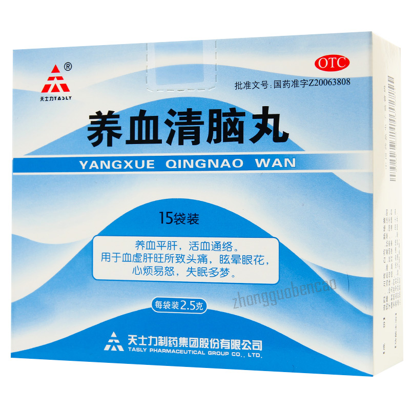 天士力养血清脑丸 Tianshili Yangxue Qingnao Wan