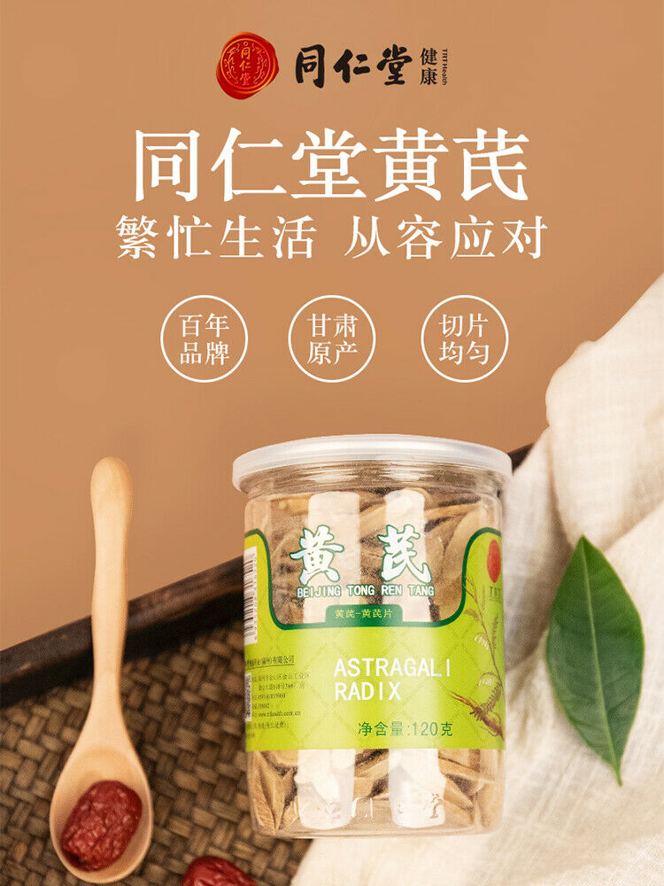 Chinese Herbal Tea Astragalus root 同仁堂黄芪片120g 北芪片黄芪切片 Huang qi slice Health Tea