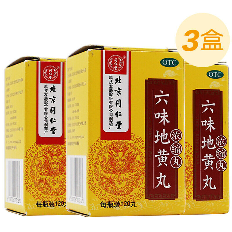 China Herbal Tongrentang Liu wei di huang wan 同仁堂六味地黄丸浓缩丸 补肾虚滋阴补肾