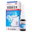 Baiyunshan Ditong Biyan Shui Chinese Herb 白云山滴通鼻炎水