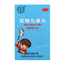 同仁堂五福化毒丸Tongrentang Wufu Huadu Wan