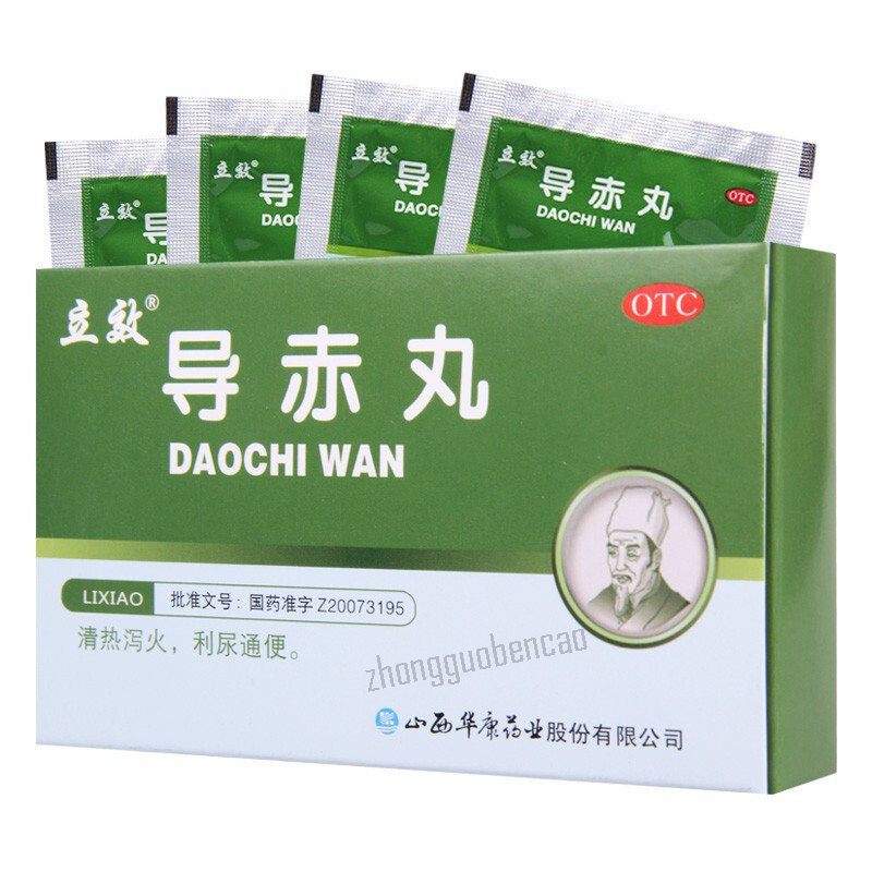 Lixiao Daochi Wan 立效导赤丸