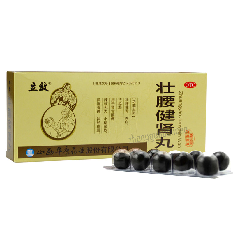 立效壮腰健肾丸 Lixiao Zhuangyao Jianshen Wan