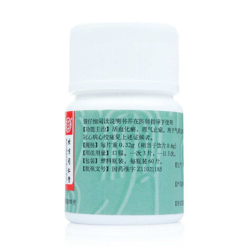 同仁堂复方丹参片 6盒 TongRenTang Fufang Danshen Pian 0.32gx60片/盒