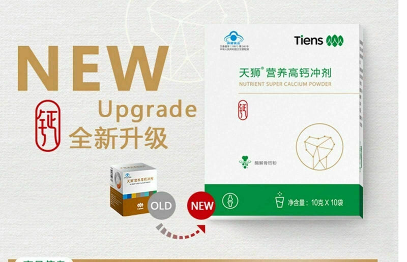 3 Boxes Original TIENS(Tianshi Nutrient)Nutrient Super Calcium Powder Good Date