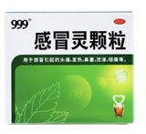 ‘三九’感冒灵颗粒 (10克/袋*9袋/盒)Ganmaoling Keli 解热镇痛 头痛 发热 鼻塞 流涕 咽痛等