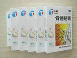 天和骨痛贴膏 6盒 Tian He Gu Tong Tie Gao Tianhe Gutongtiegao 6 Boxes
