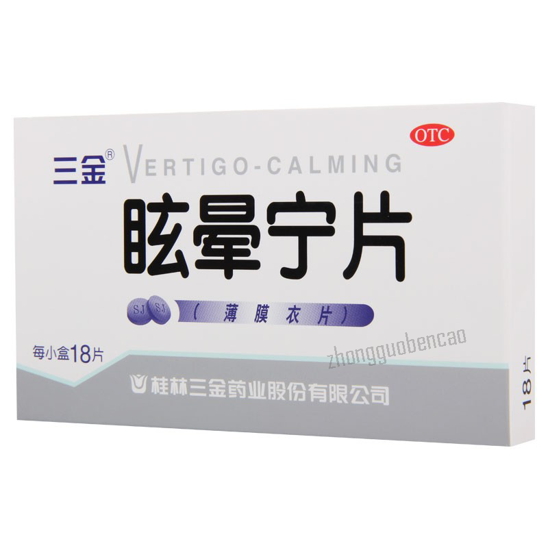 Sanjin Xuanyunning Pian 三金眩晕宁片