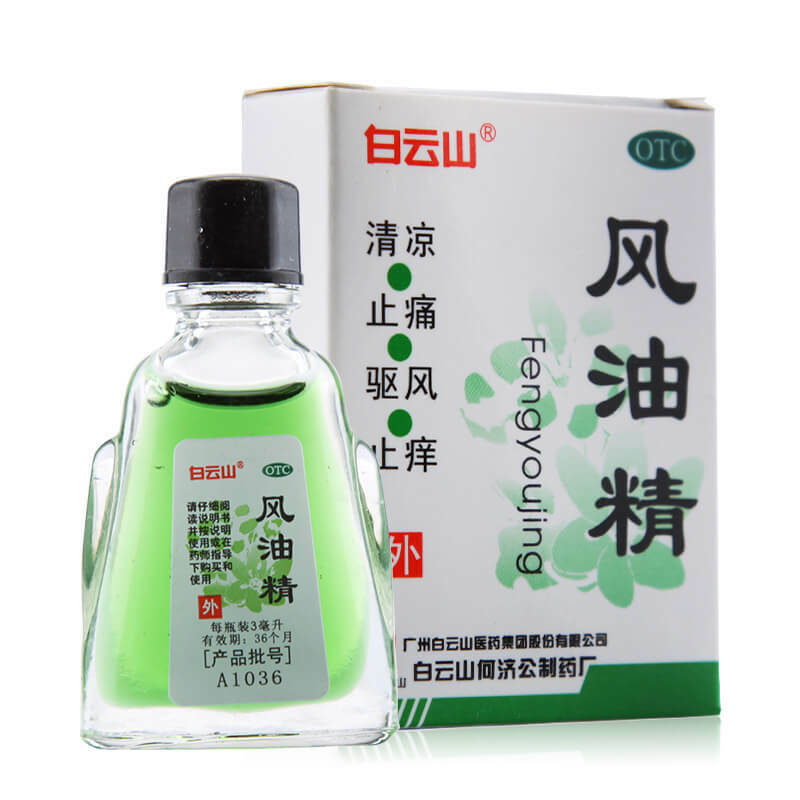 白云山风油精清凉止痛驱风止痒 Baiyunshan Feng You Jing (3ml) - 3 Packs