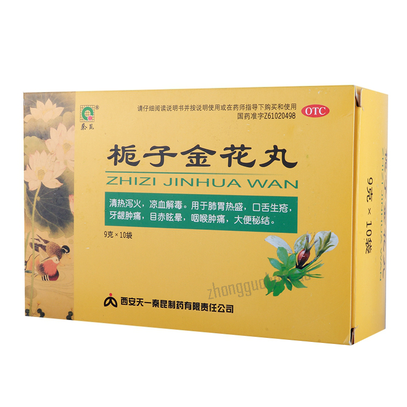 秦昆栀子金花丸 Qinkun Zhizi Jinhua Wan
