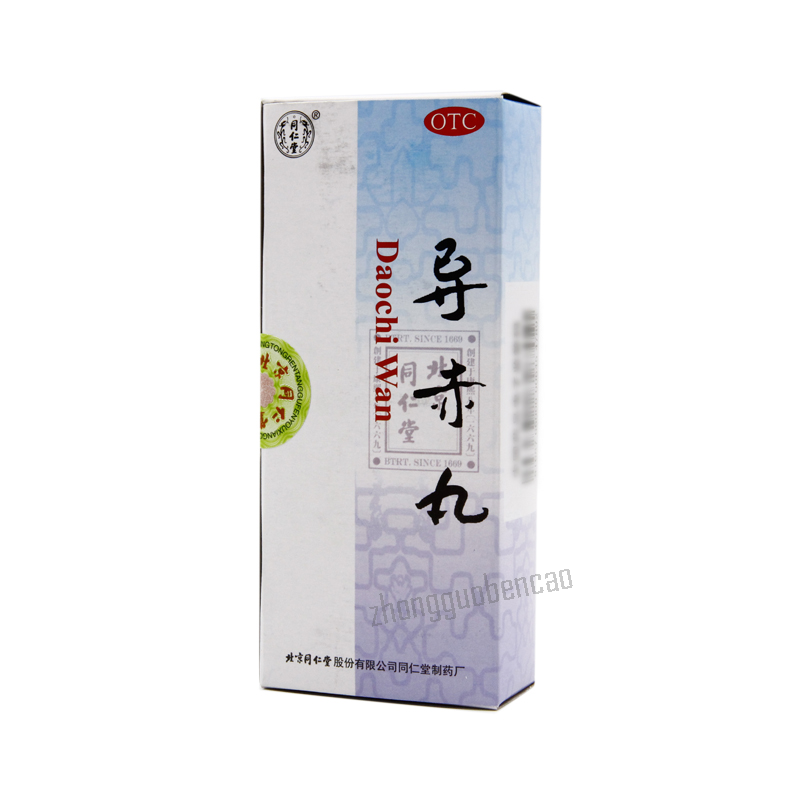 同仁堂导赤丸 Tongrentang Daochi Wan
