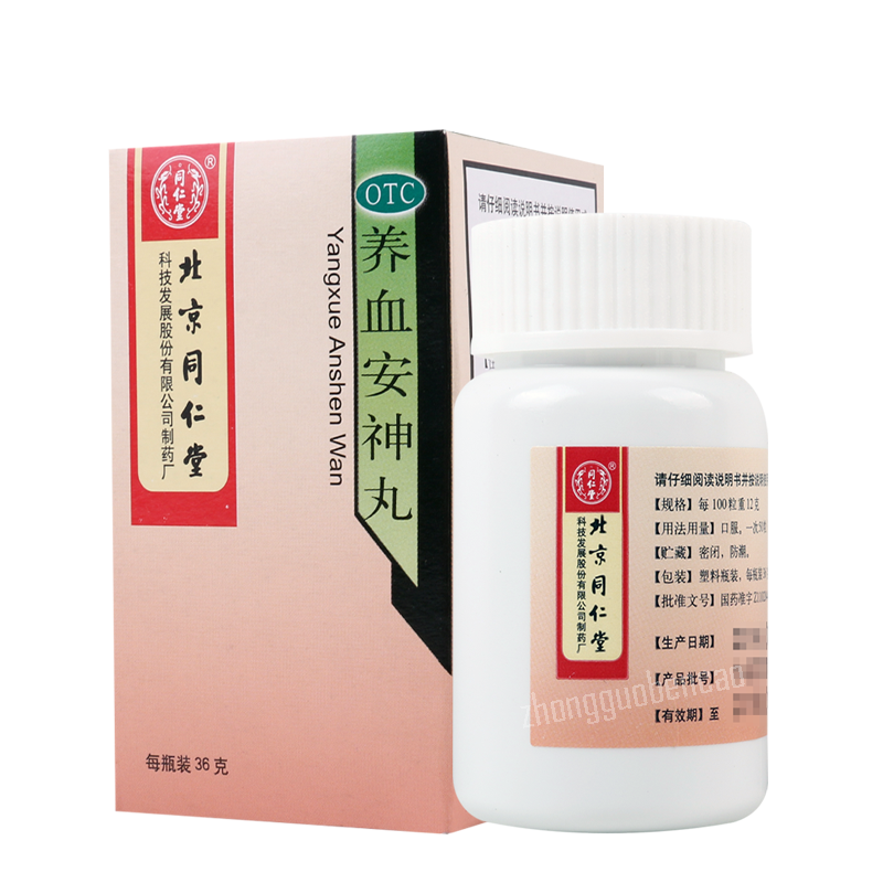 同仁堂养血安神丸 Tongrentang Yangxue Anshen Wan