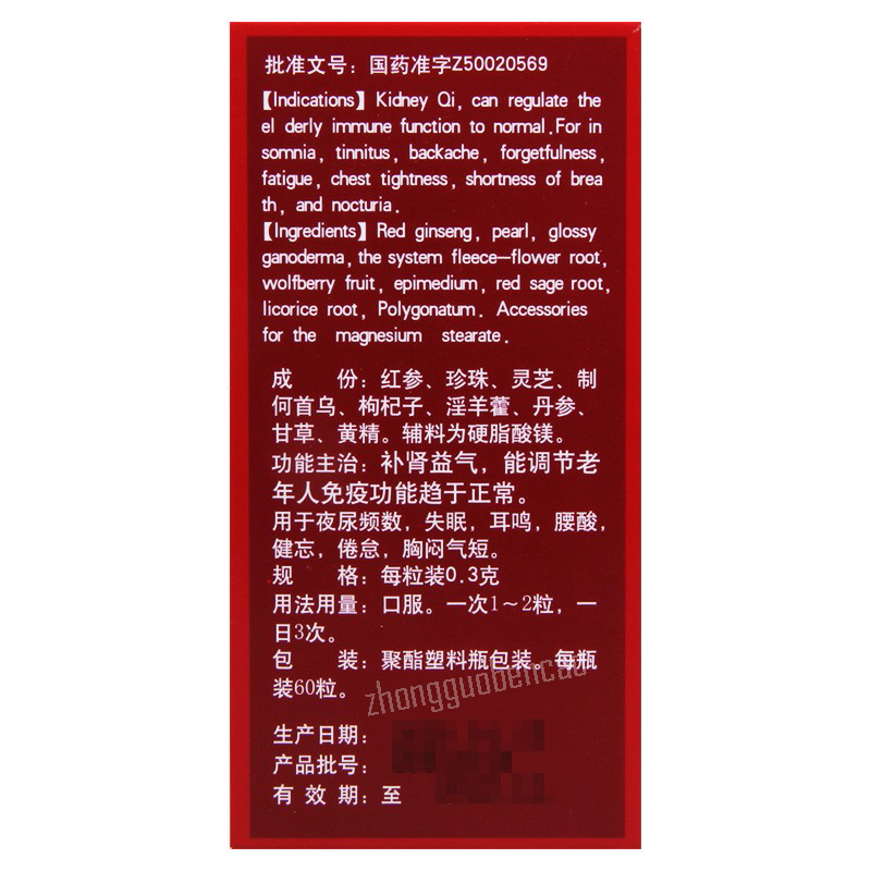 太极补肾益脑胶囊 Taiji Bushen Yishou Jiaonang