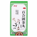佛慈百合固金丸 Foci Baihe Gujin Wan