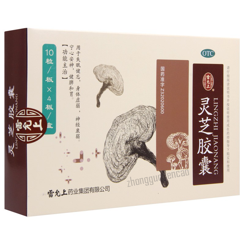 Leiyunshang Leizhi Jiaonang 雷允上灵芝胶囊