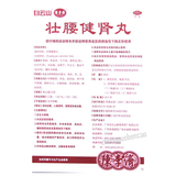 白云山陈李济壮腰健肾丸 Baiyunshan Chenliji Zhuangyao Jianshen Wan