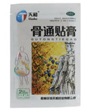 ‘天和’ 骨通贴膏 通络 消肿止痛 关节疼痛 手脚麻木(10贴装/盒)Tian He Gu Tong Tie Gao Tianhegutongtiegao