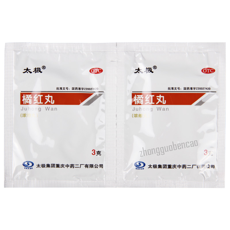 太极橘红丸 Taiji Juhong Wan