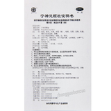 卫力宁神灵颗粒 Weili Ningshenling Keli