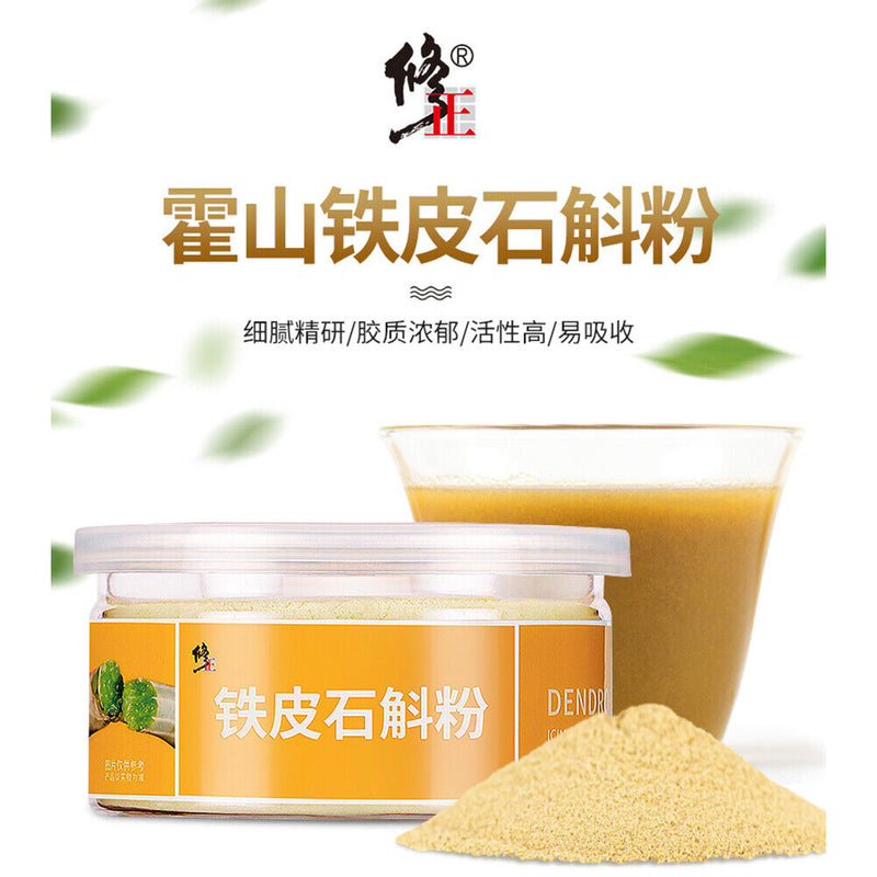 100%pure Shihu Tiepi Dendrobium Powder Natural Health HerbalTea修正霍山铁皮石斛粉纯粉天然保健草本